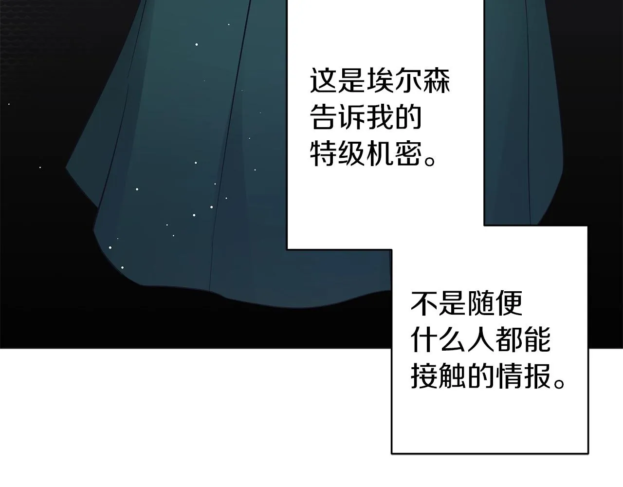 第36话 宣战 第83页