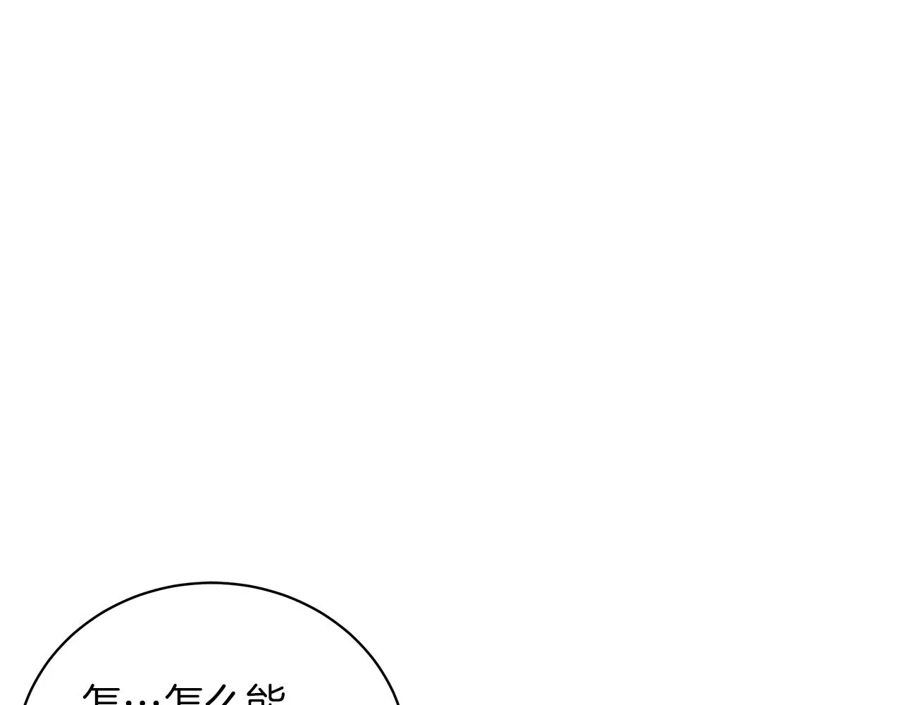第36话 宣战 第84页