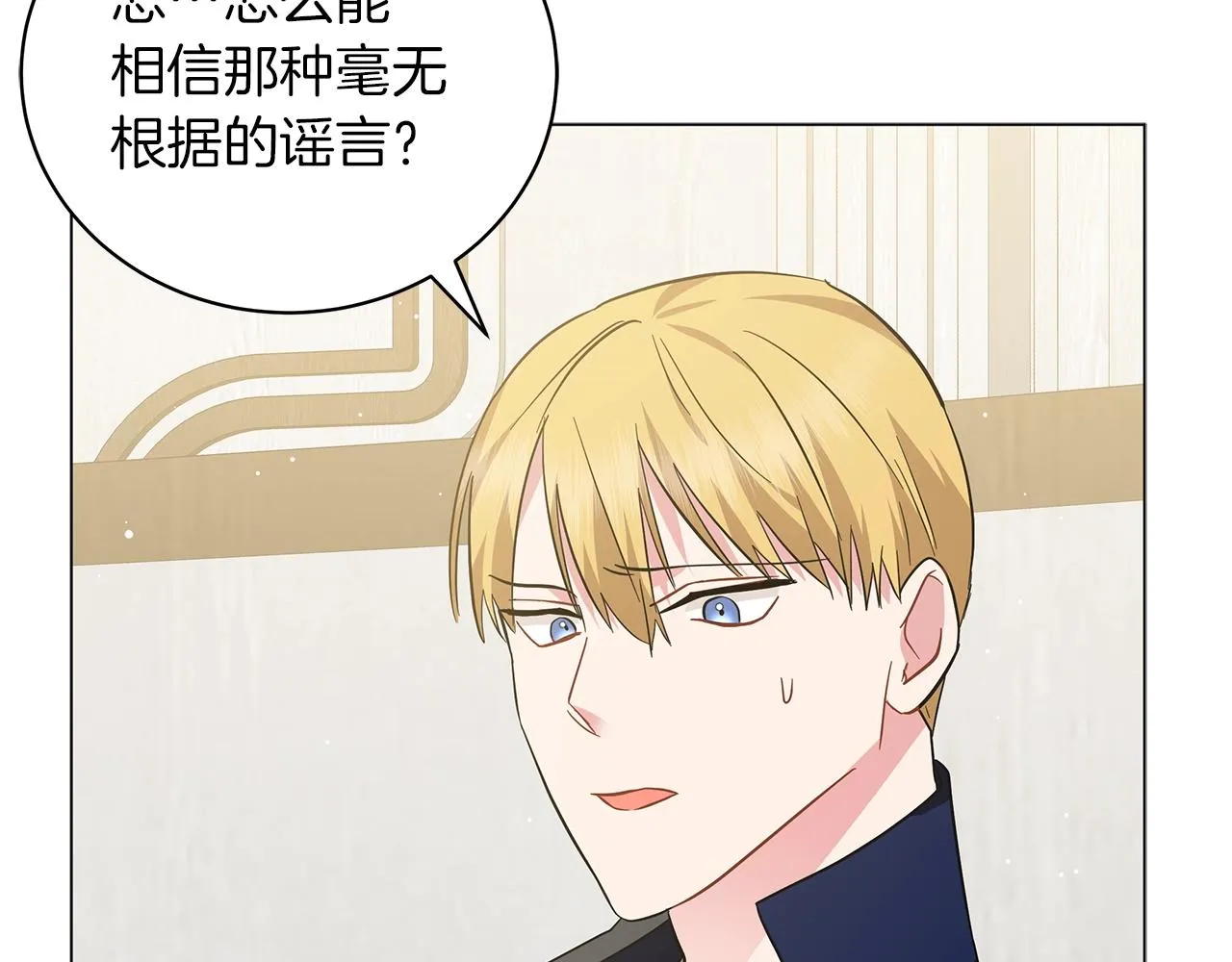 第36话 宣战 第85页