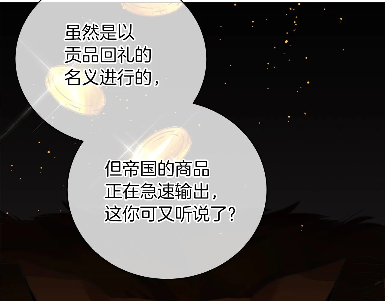 第36话 宣战 第93页