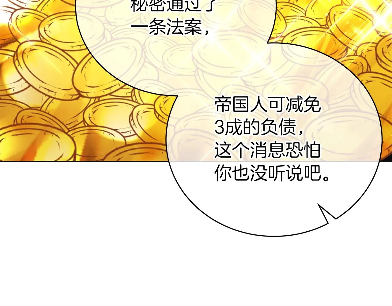 第36话 宣战 第96页