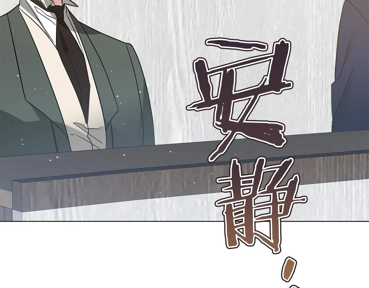 第36话 宣战 第99页