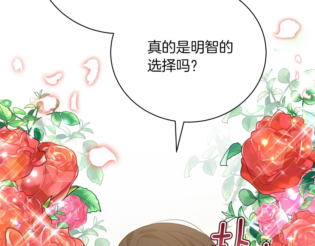 第36话 宣战 第102页