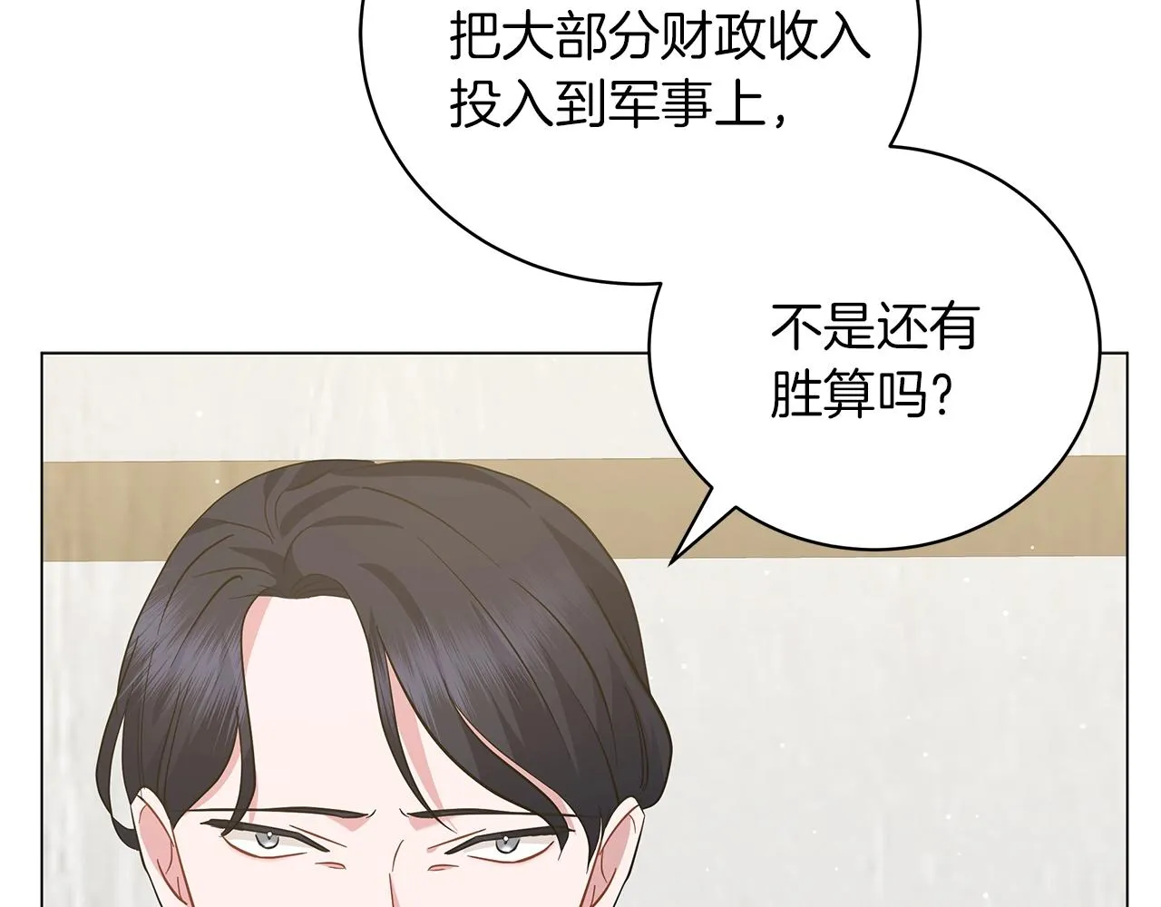 第36话 宣战 第106页
