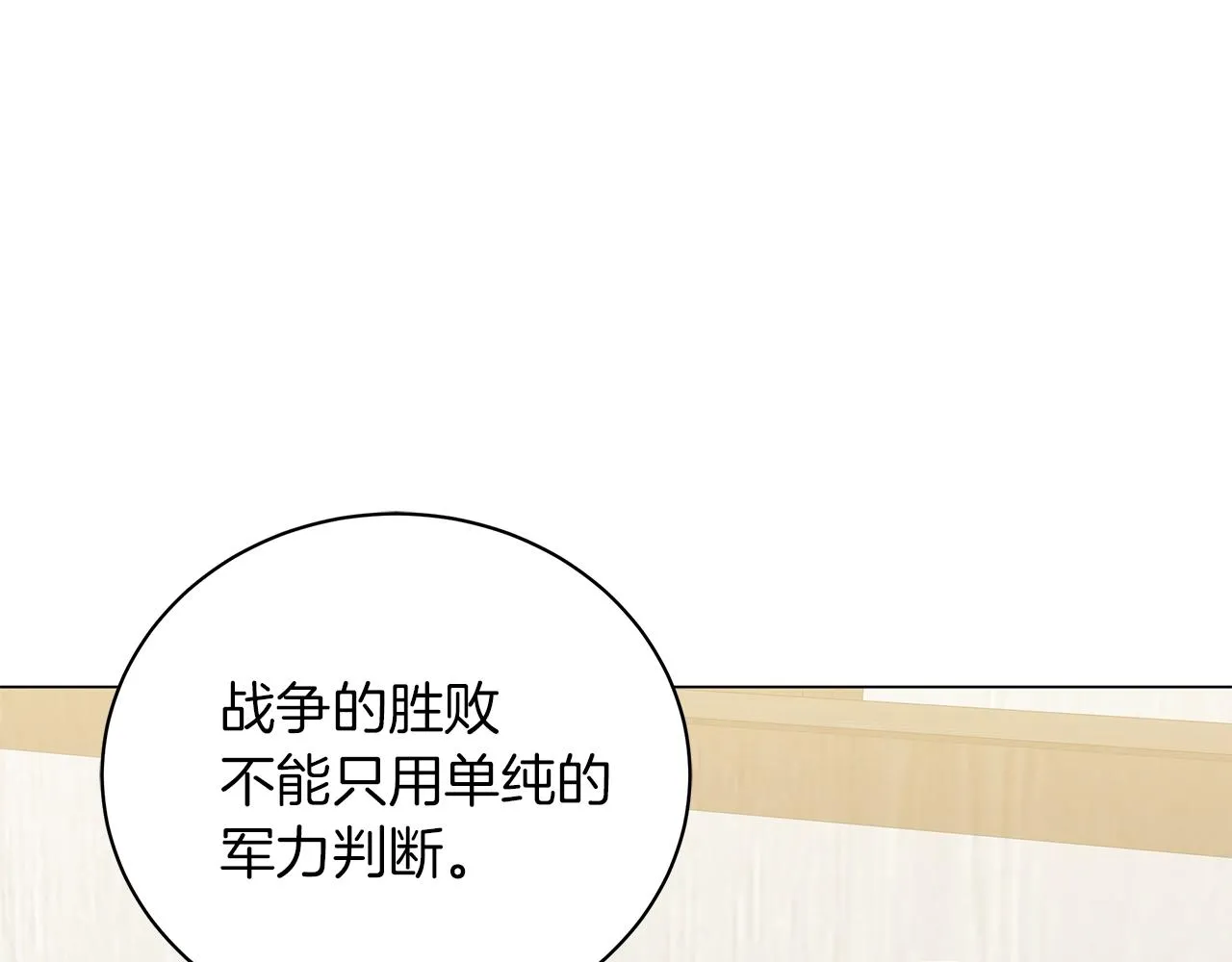第36话 宣战 第109页