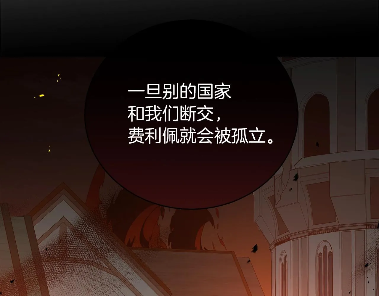 第36话 宣战 第113页