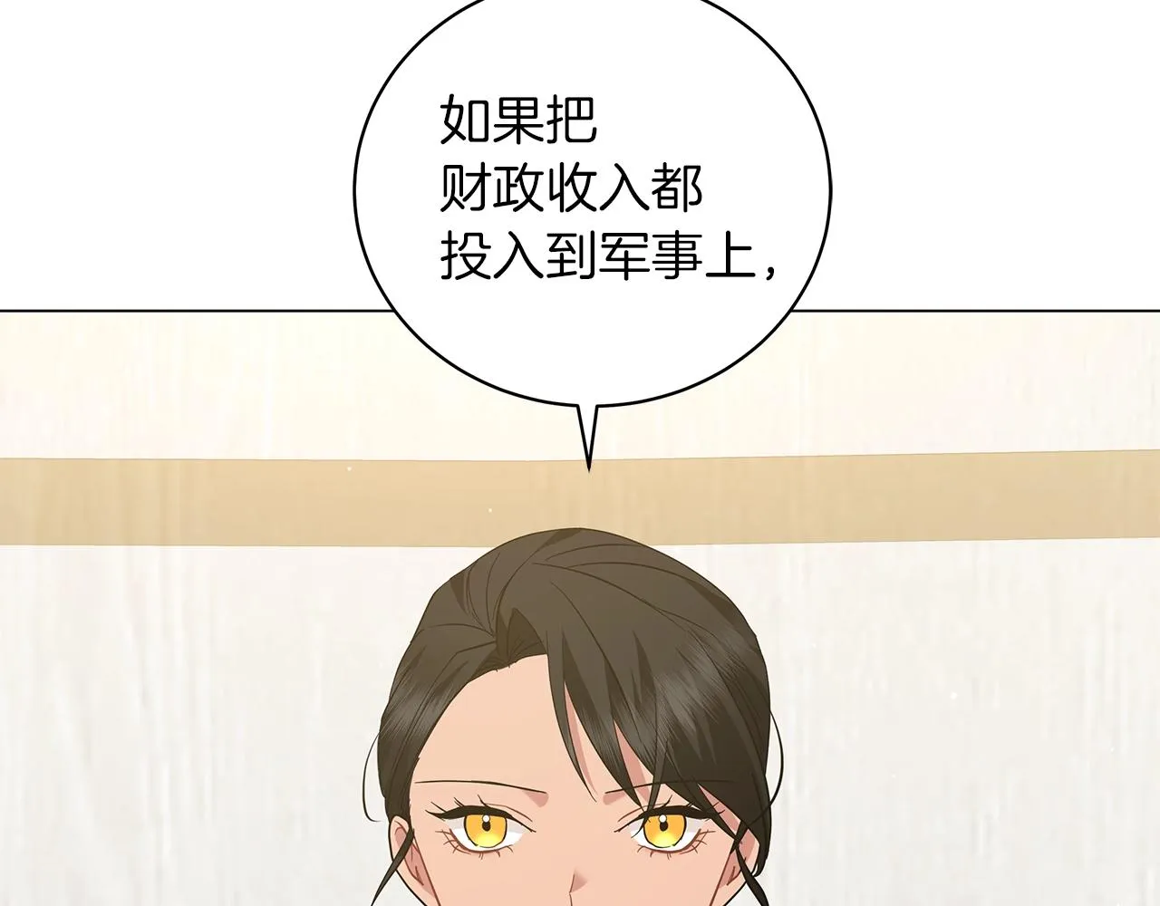 第36话 宣战 第118页