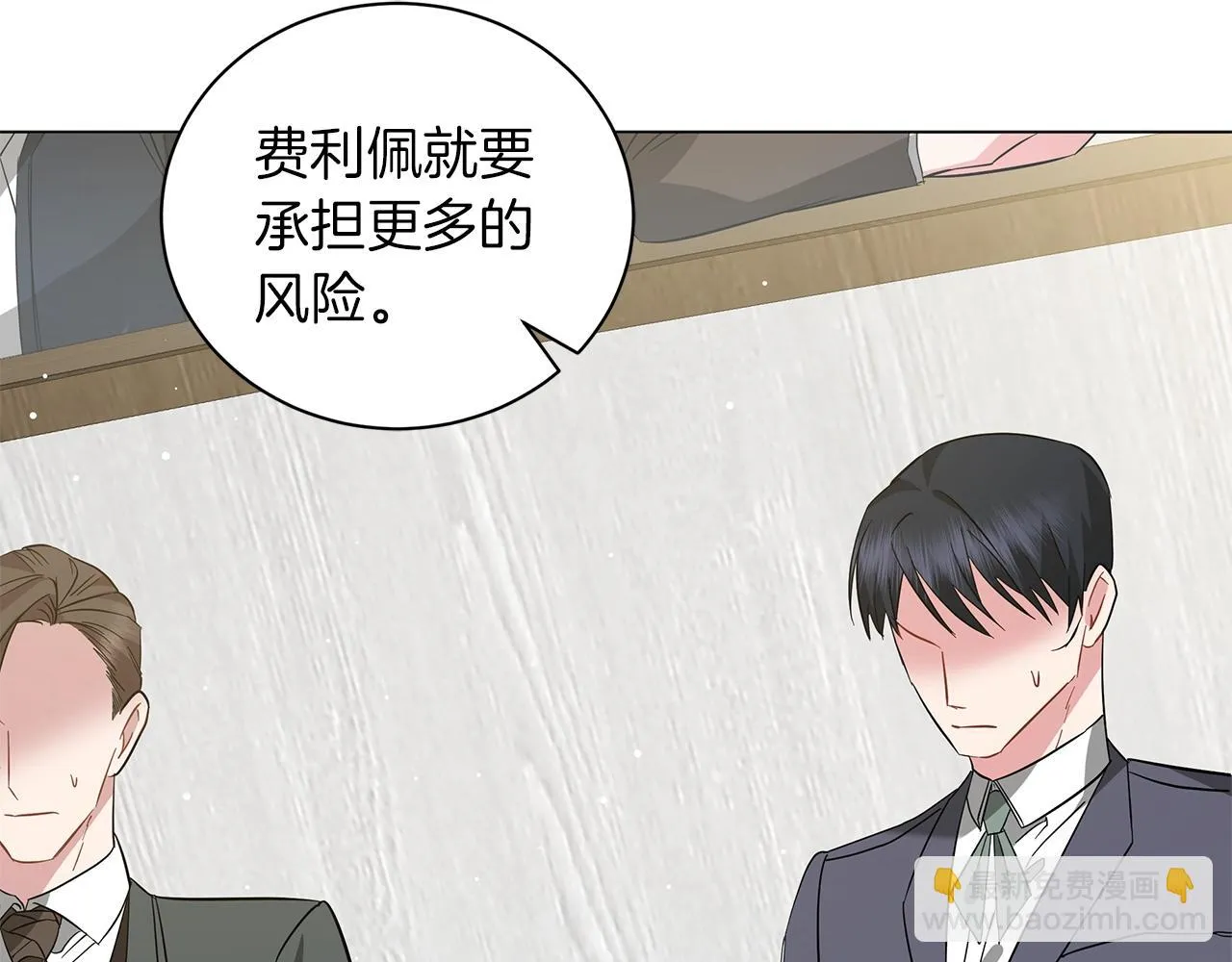 第36话 宣战 第122页