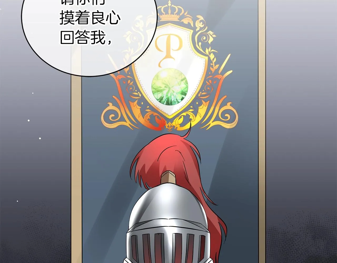第36话 宣战 第125页