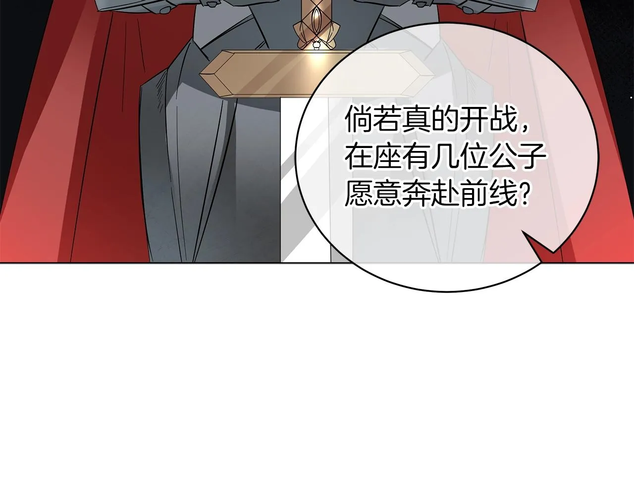 第36话 宣战 第127页