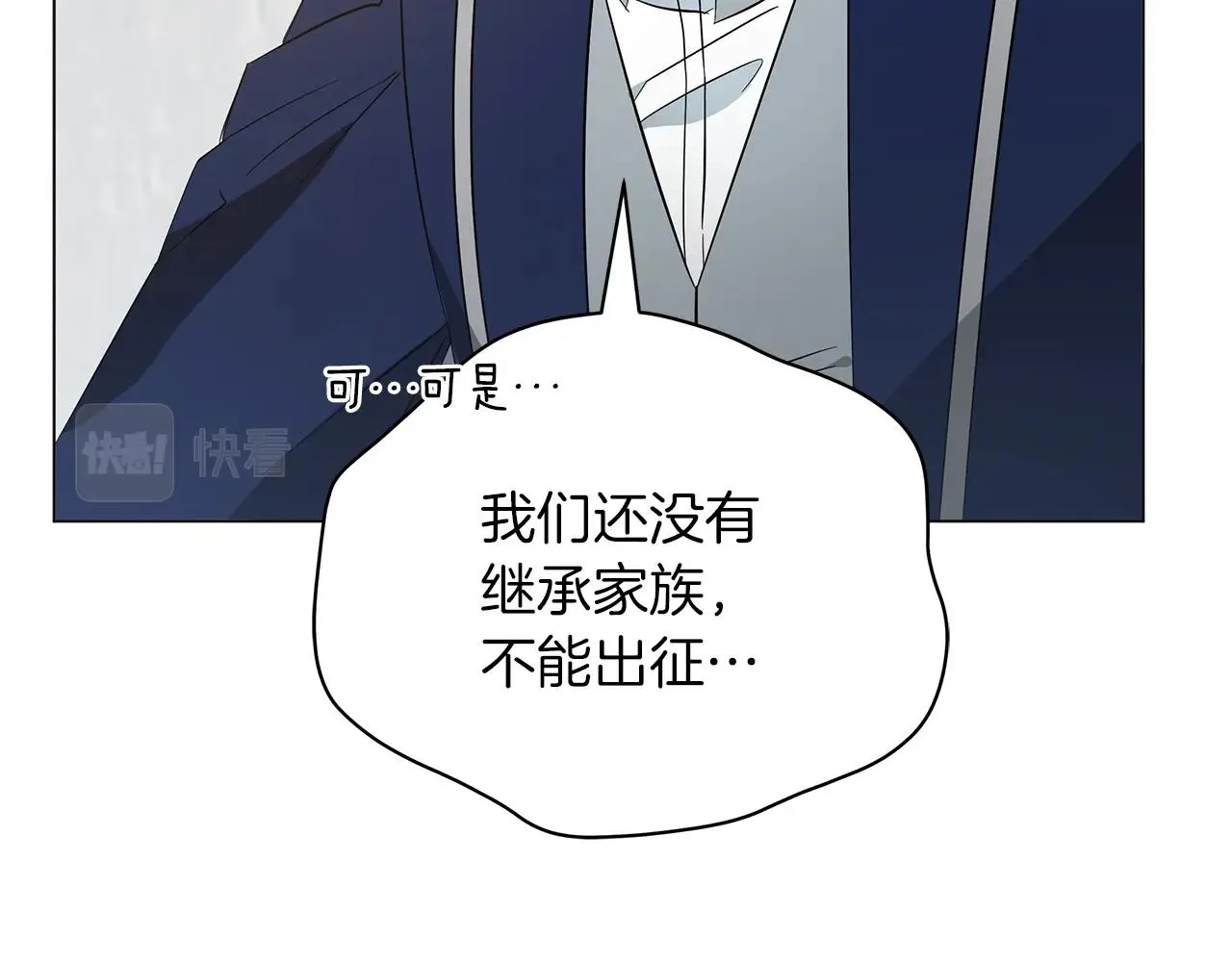 第36话 宣战 第130页