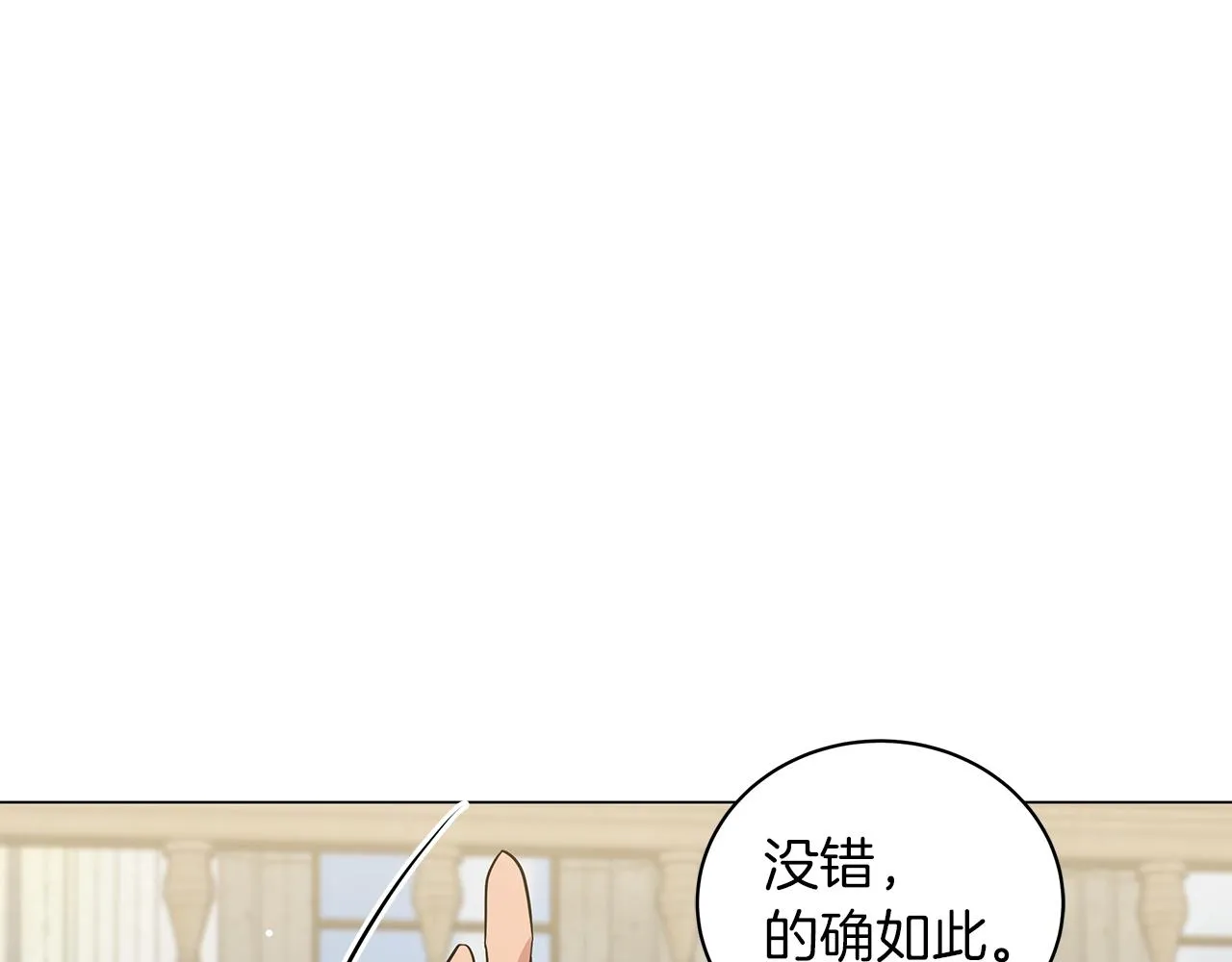 第36话 宣战 第132页