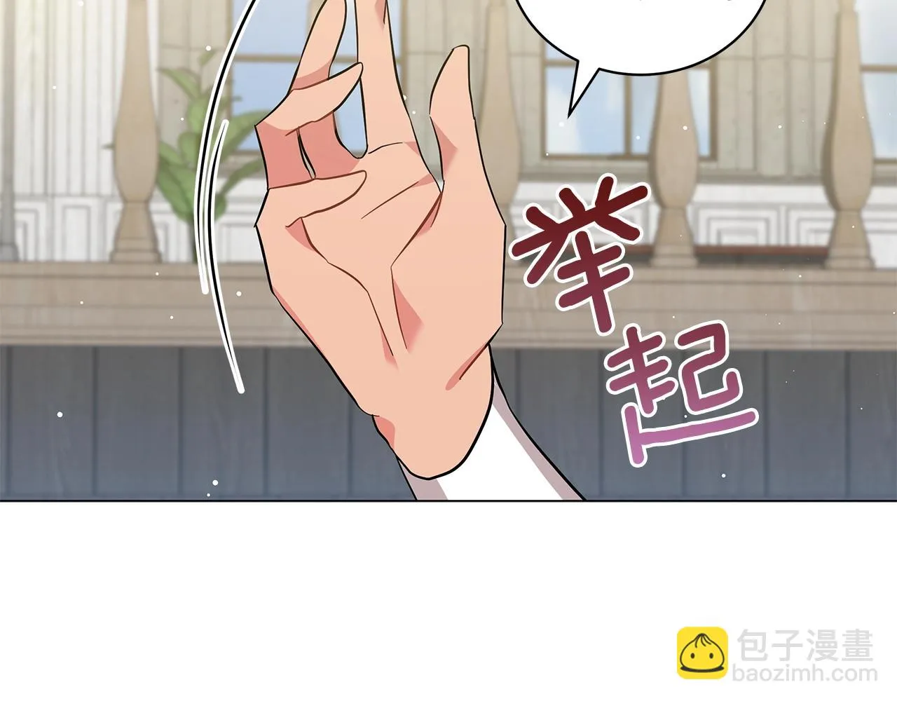 第36话 宣战 第133页