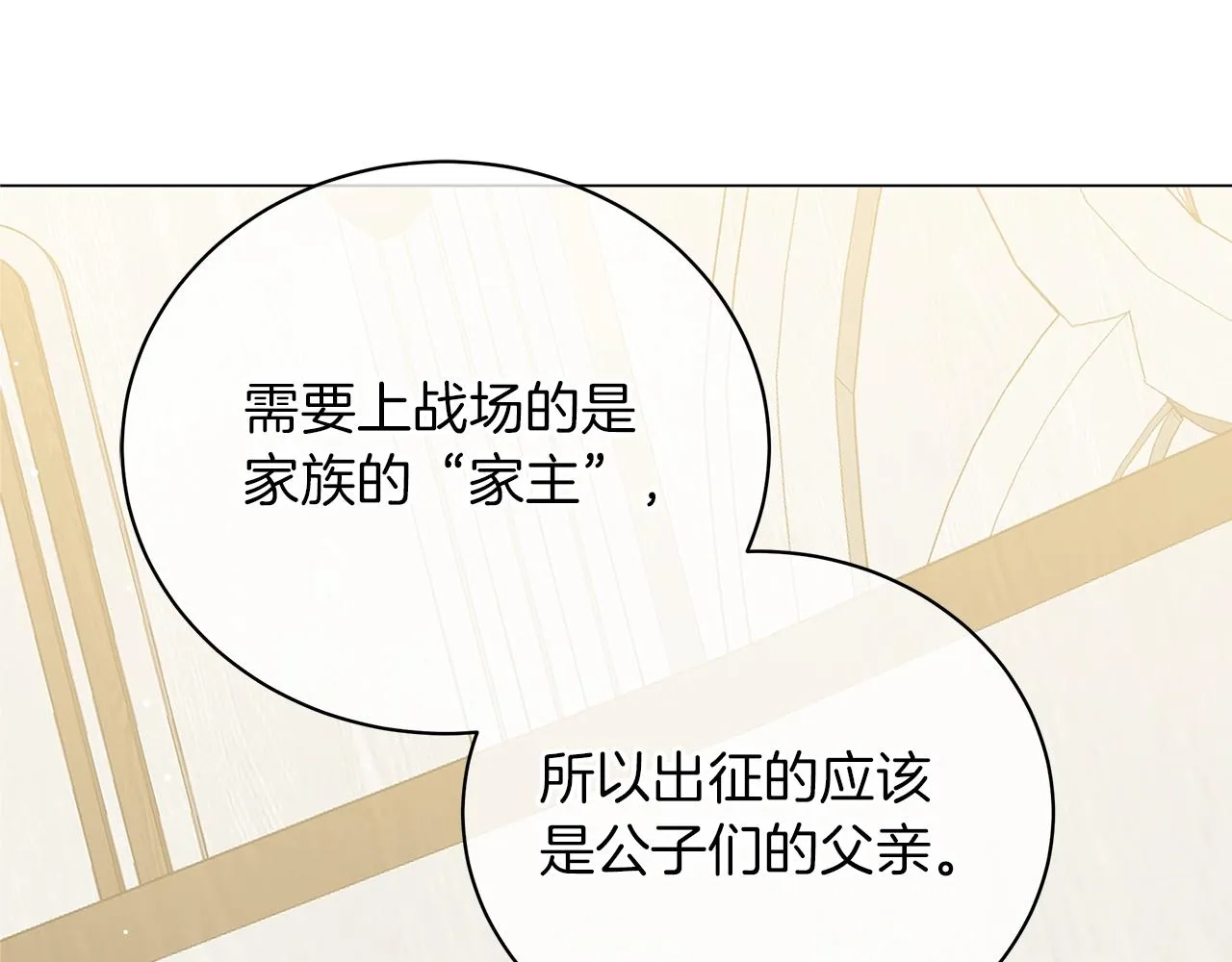 第36话 宣战 第135页