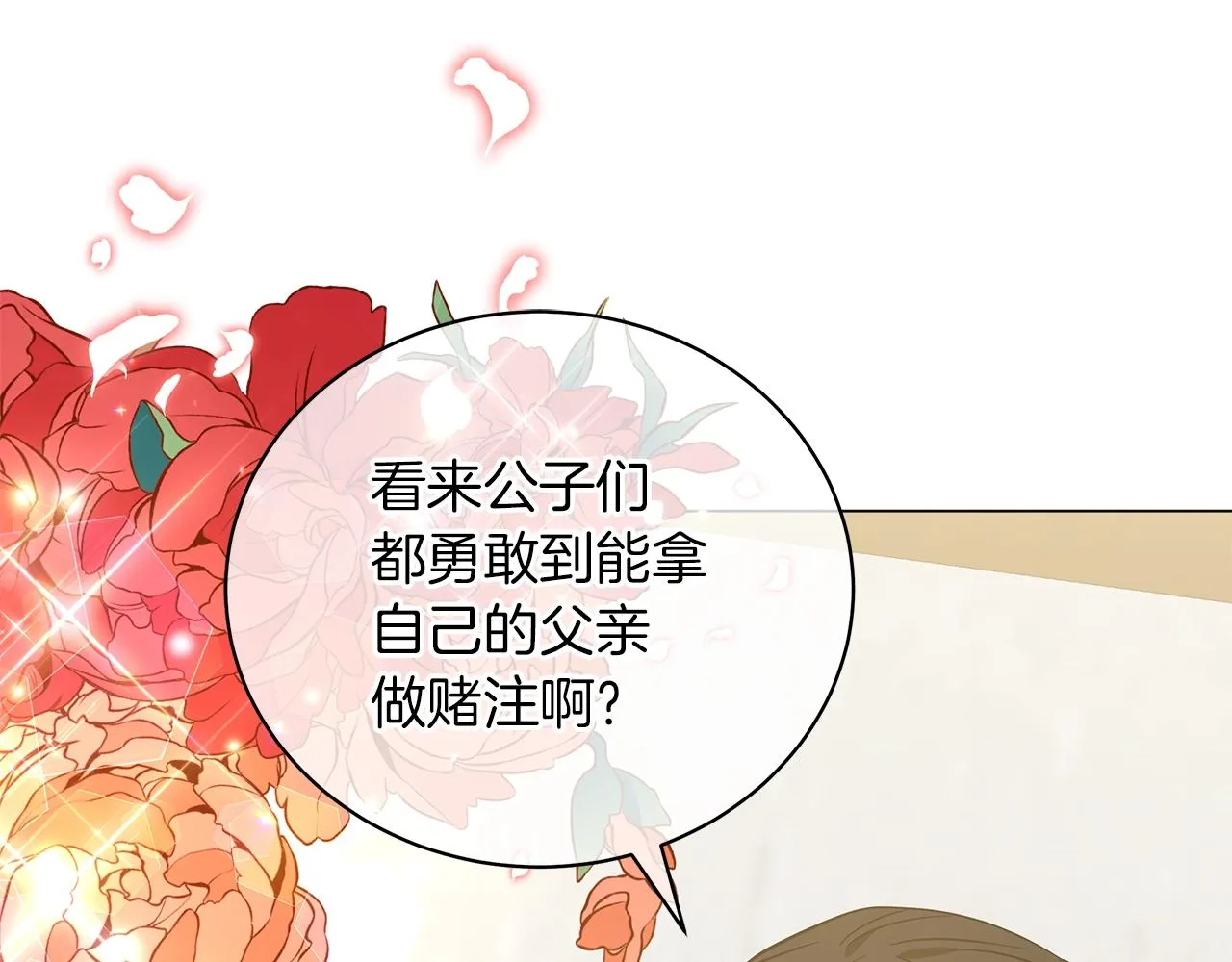 第36话 宣战 第140页