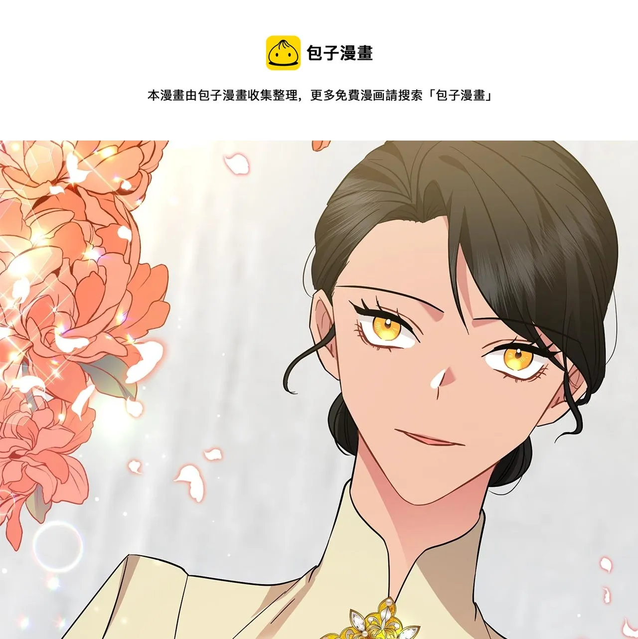 第36话 宣战 第141页