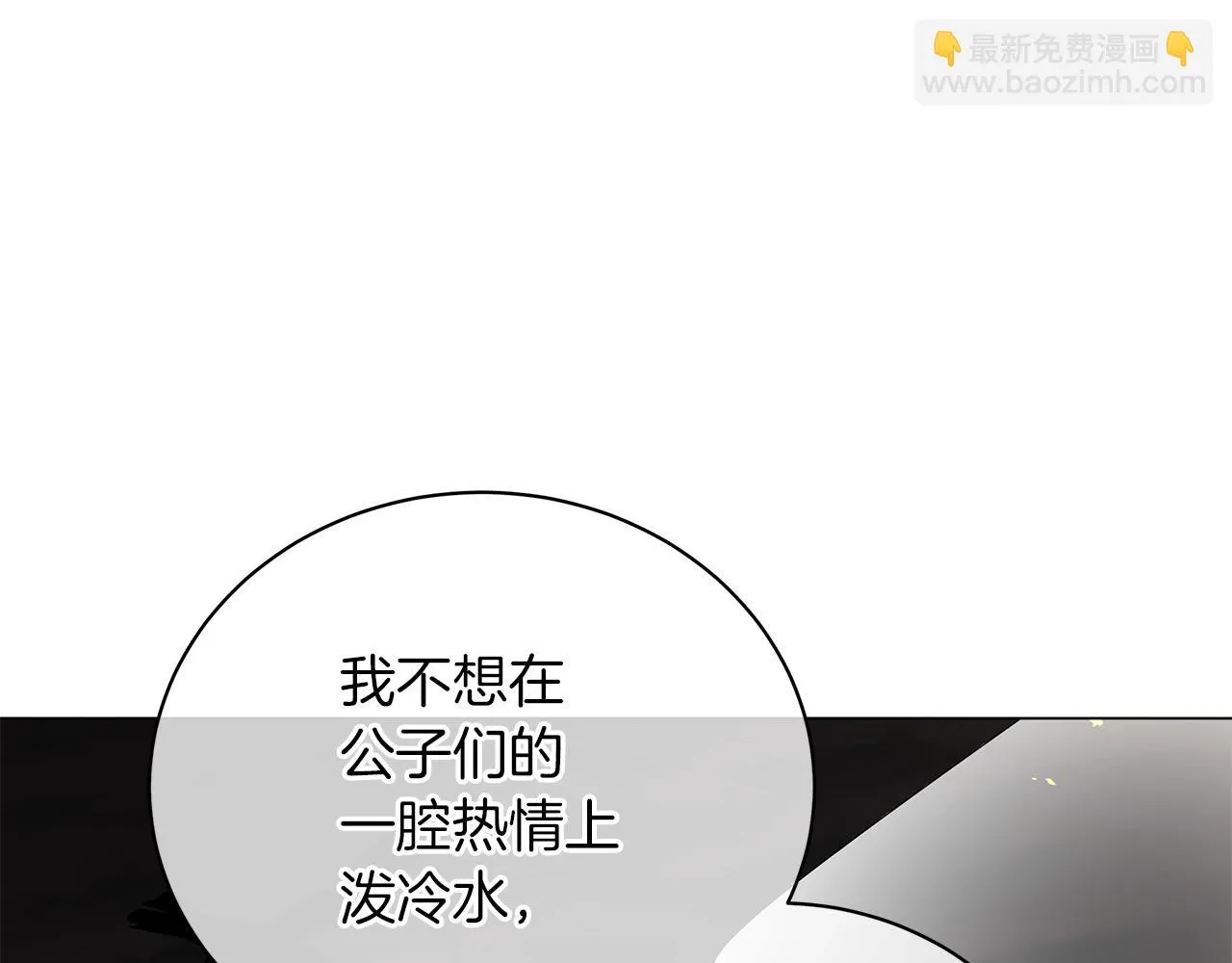 第36话 宣战 第143页