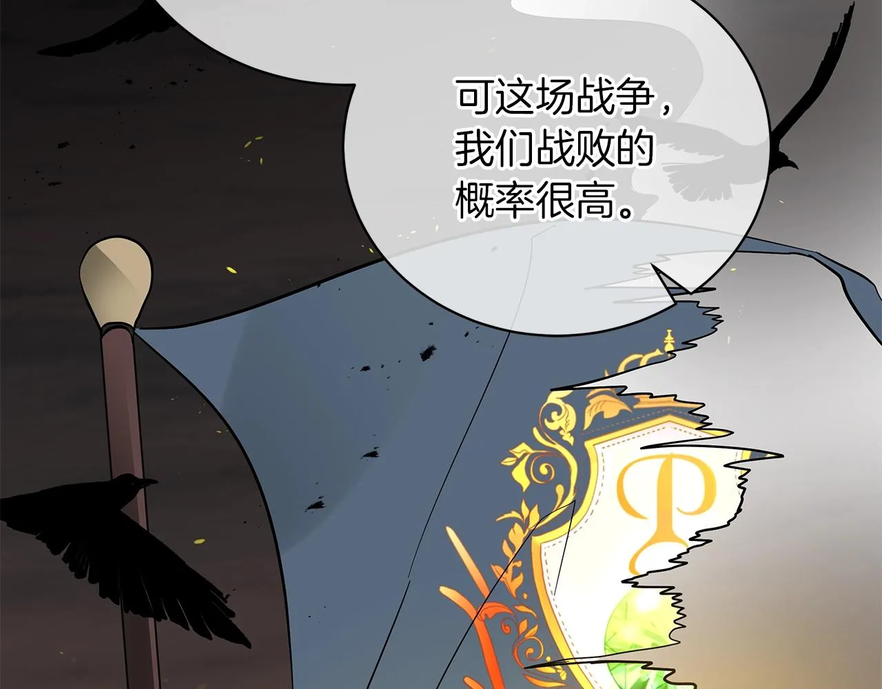 第36话 宣战 第144页