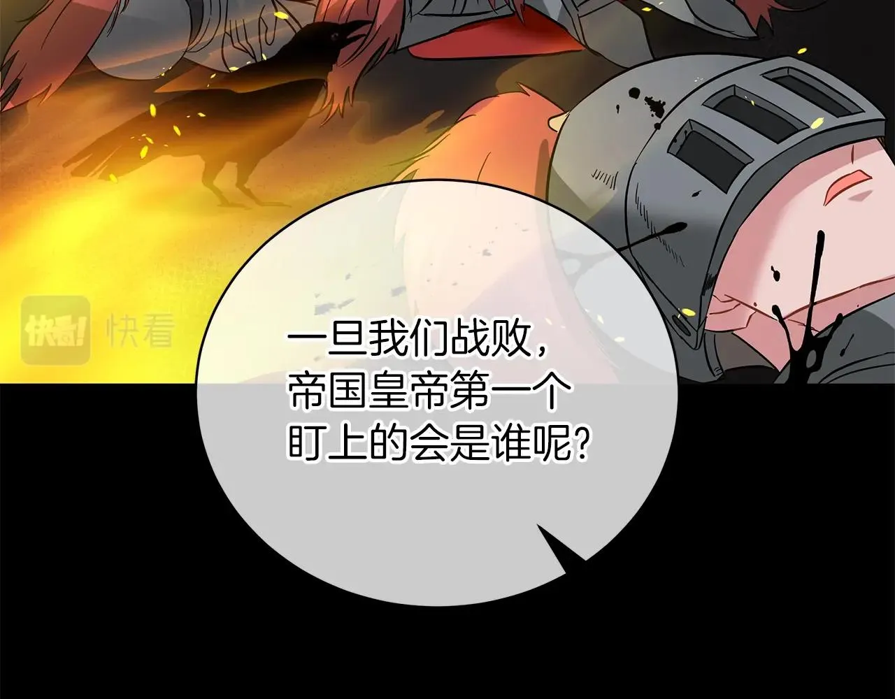 第36话 宣战 第147页