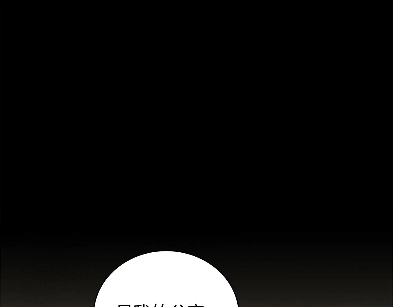 第36话 宣战 第148页