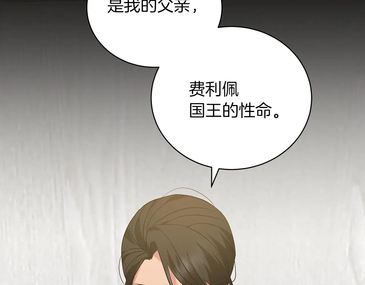 第36话 宣战 第149页