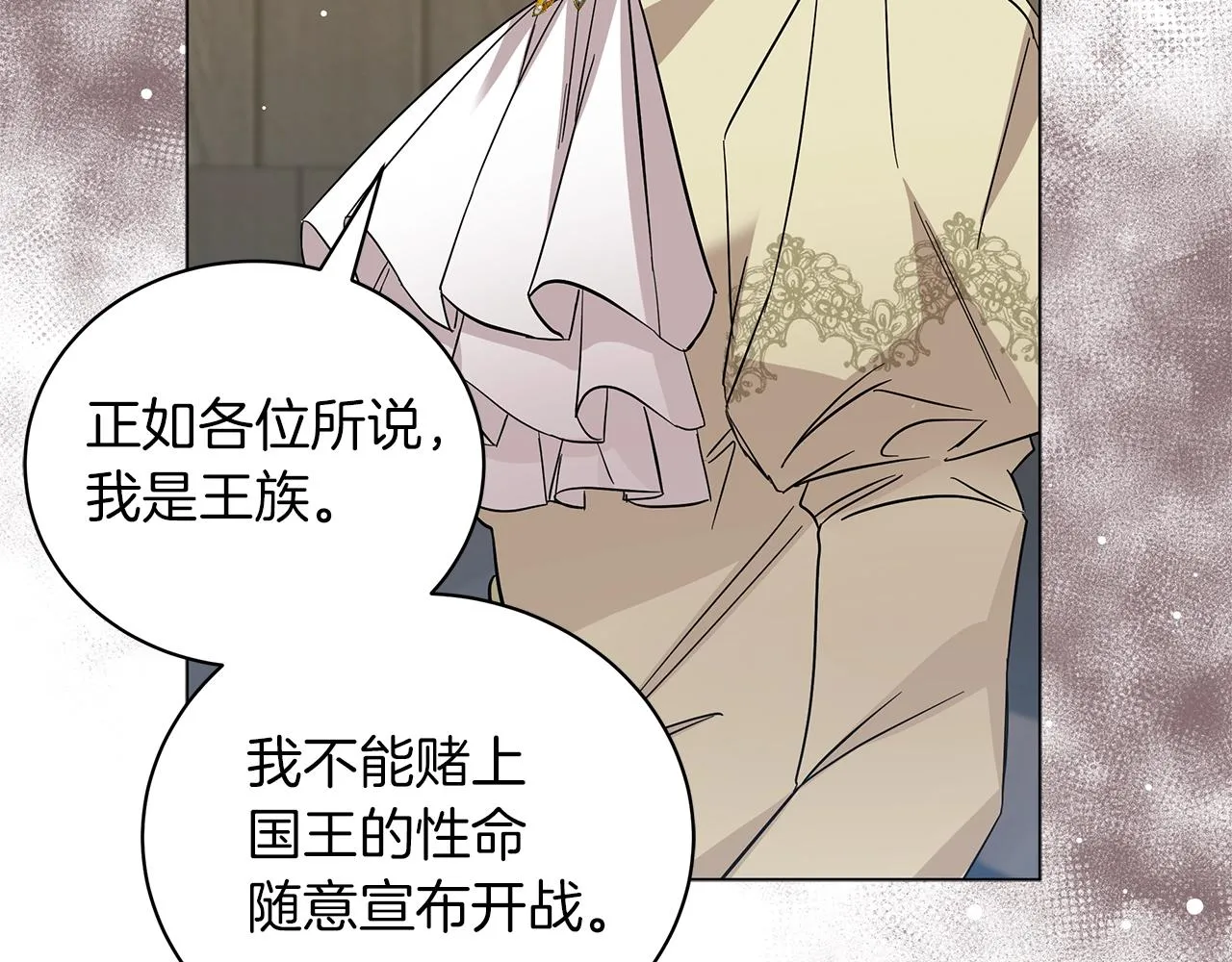 第36话 宣战 第155页