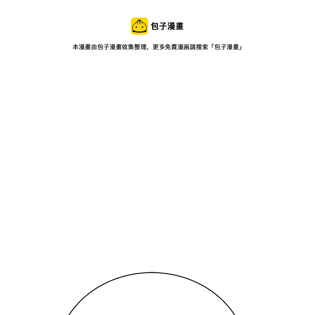 第36话 宣战 第161页