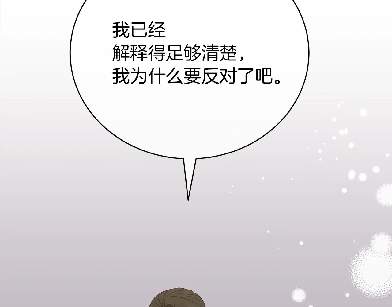 第36话 宣战 第162页