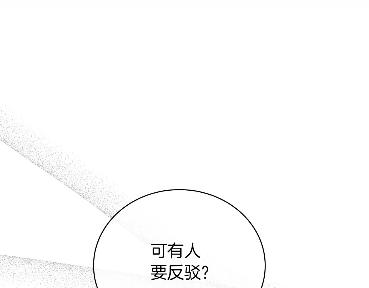 第36话 宣战 第165页
