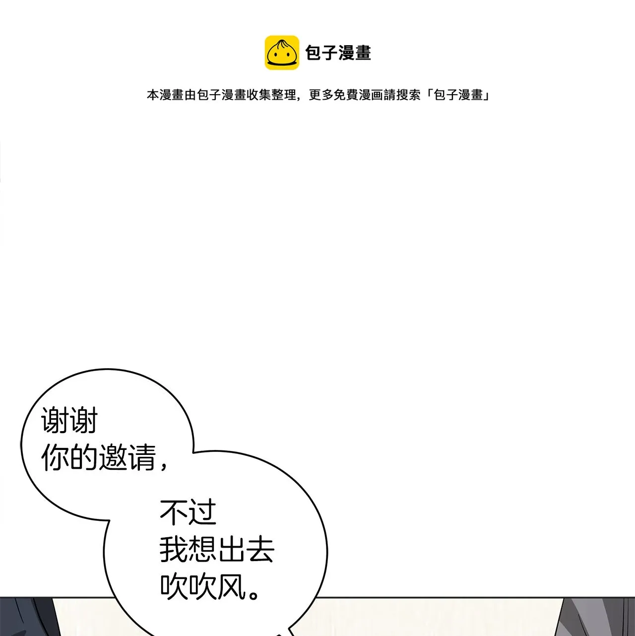 第36话 宣战 第171页