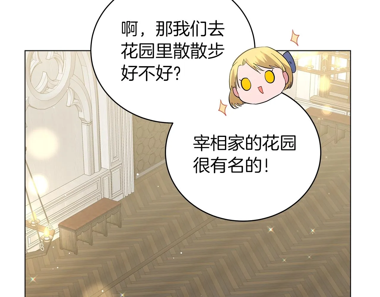 第36话 宣战 第175页