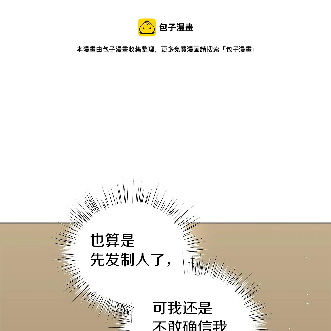 第36话 宣战 第181页