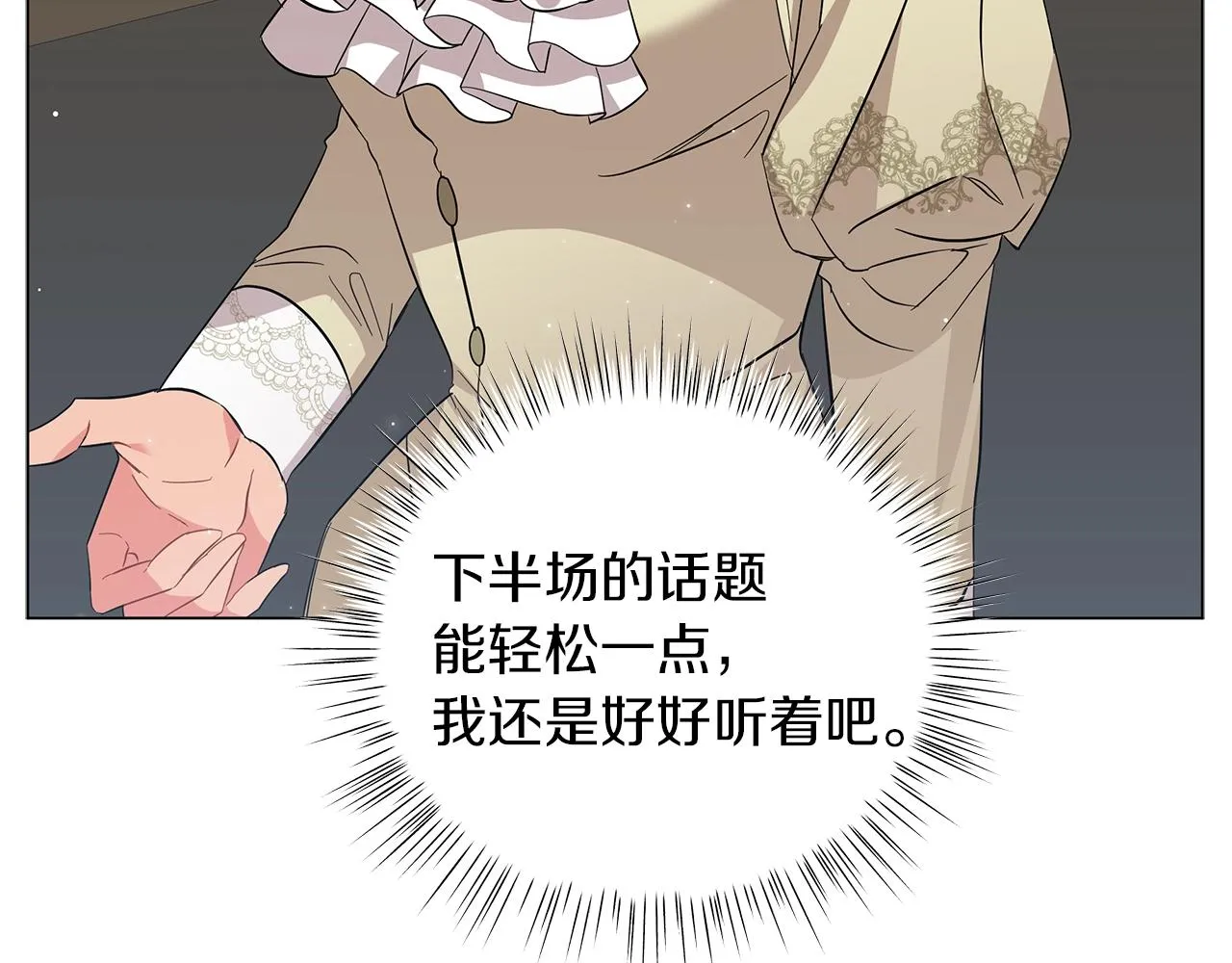 第36话 宣战 第187页