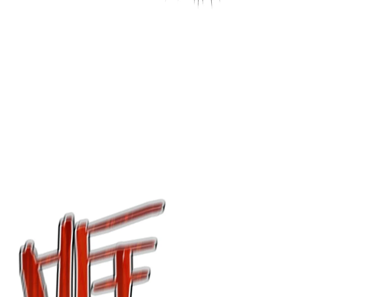 第36话 宣战 第188页