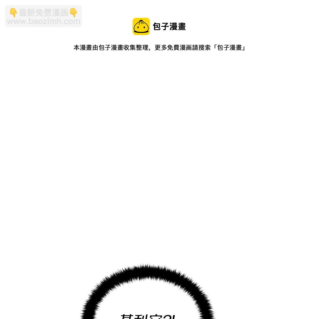 第36话 宣战 第201页