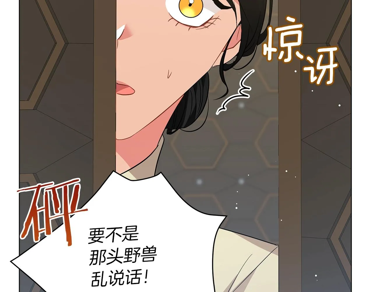 第36话 宣战 第203页