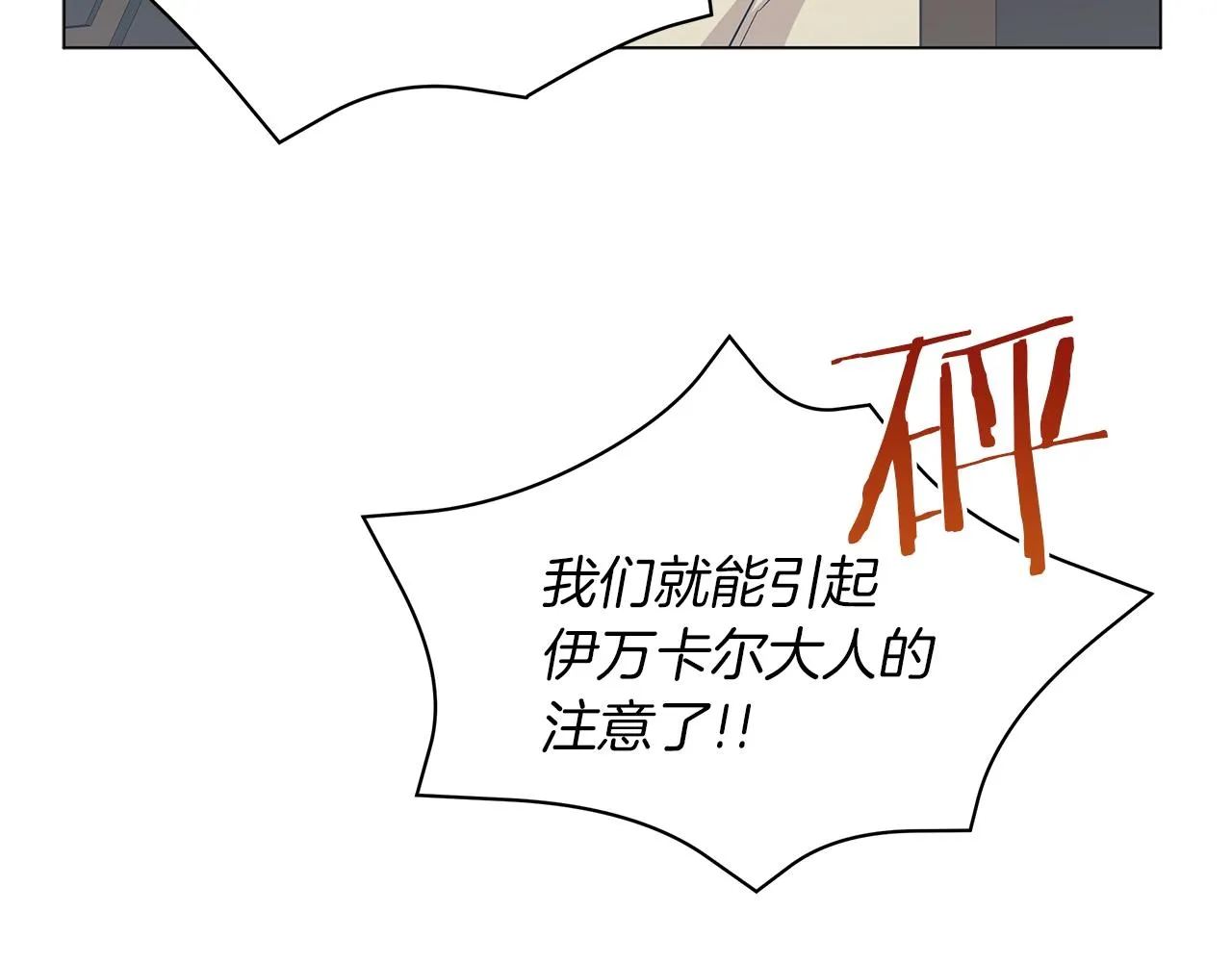 第36话 宣战 第204页