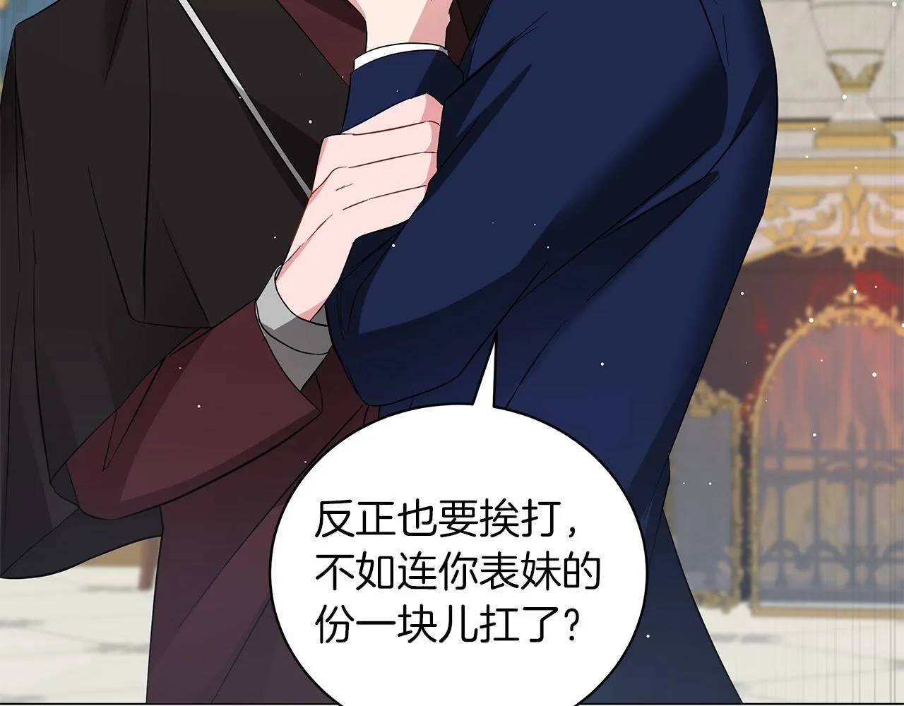 第36话 宣战 第207页