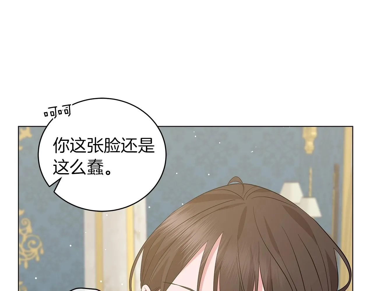 第36话 宣战 第209页