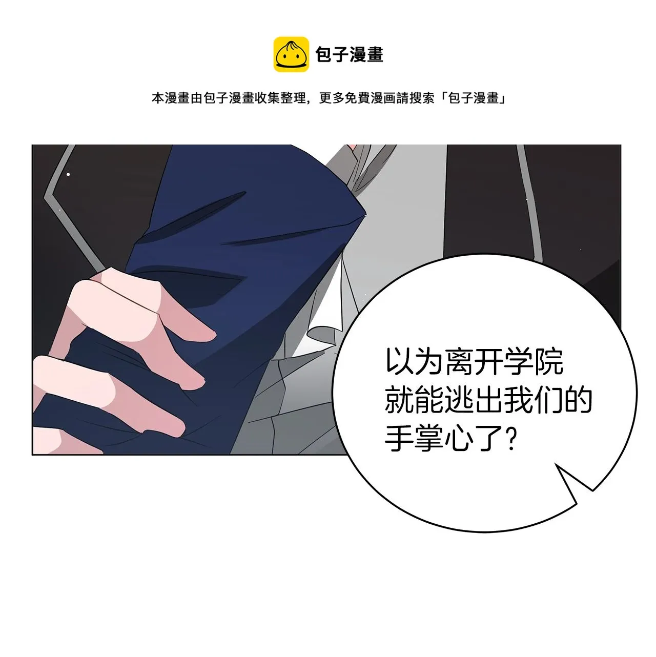 第36话 宣战 第211页
