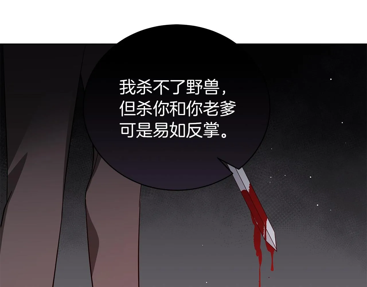 第36话 宣战 第214页