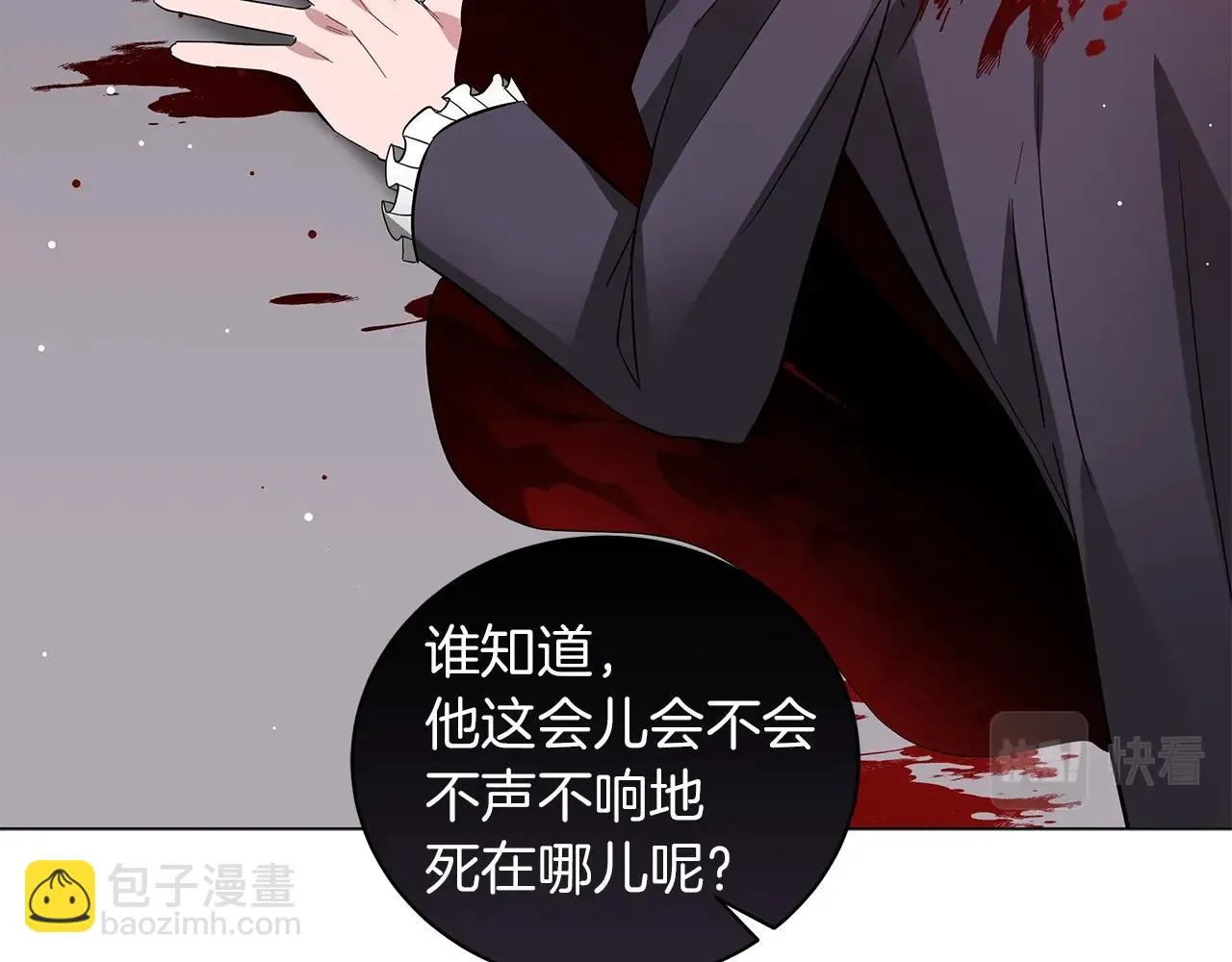 第36话 宣战 第216页