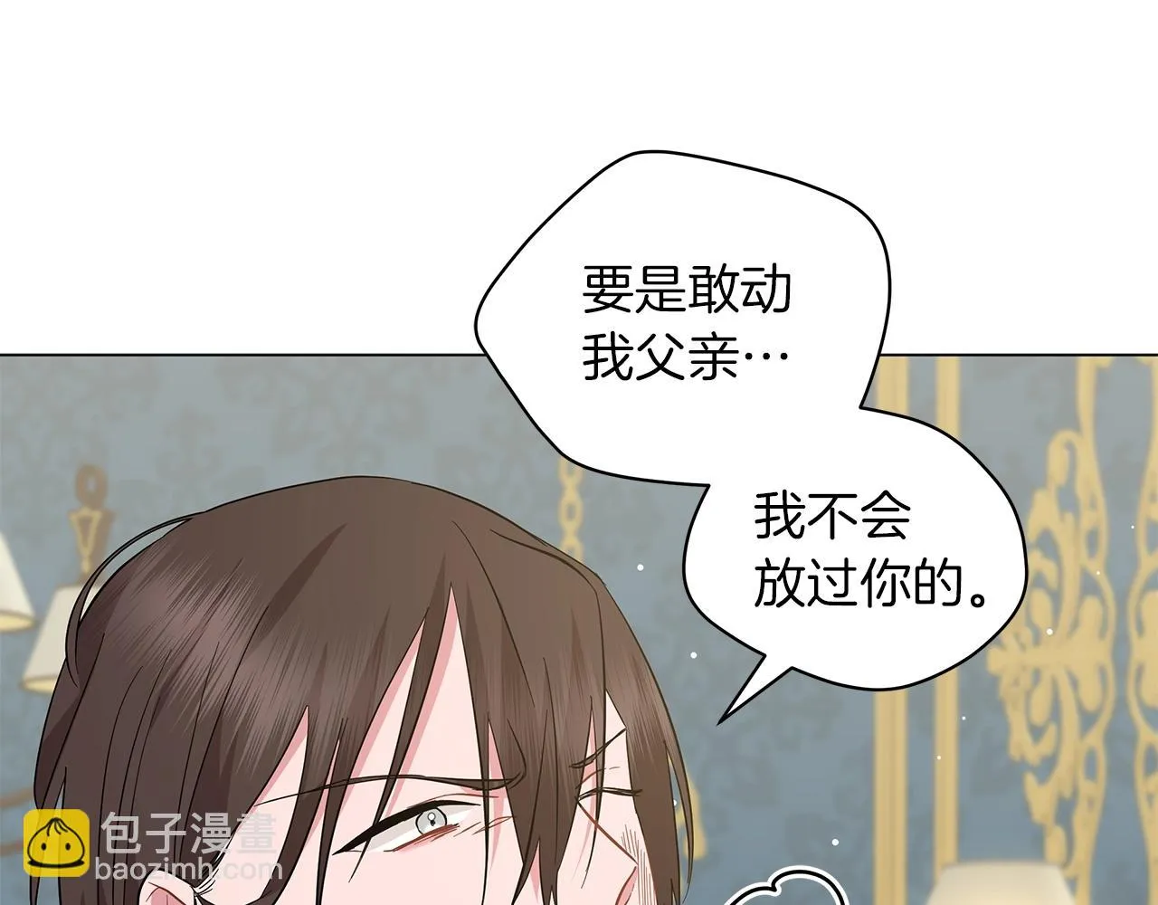 第36话 宣战 第218页