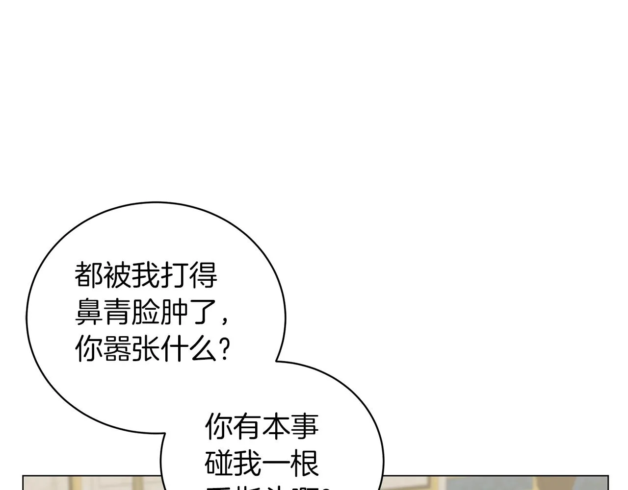 第36话 宣战 第222页