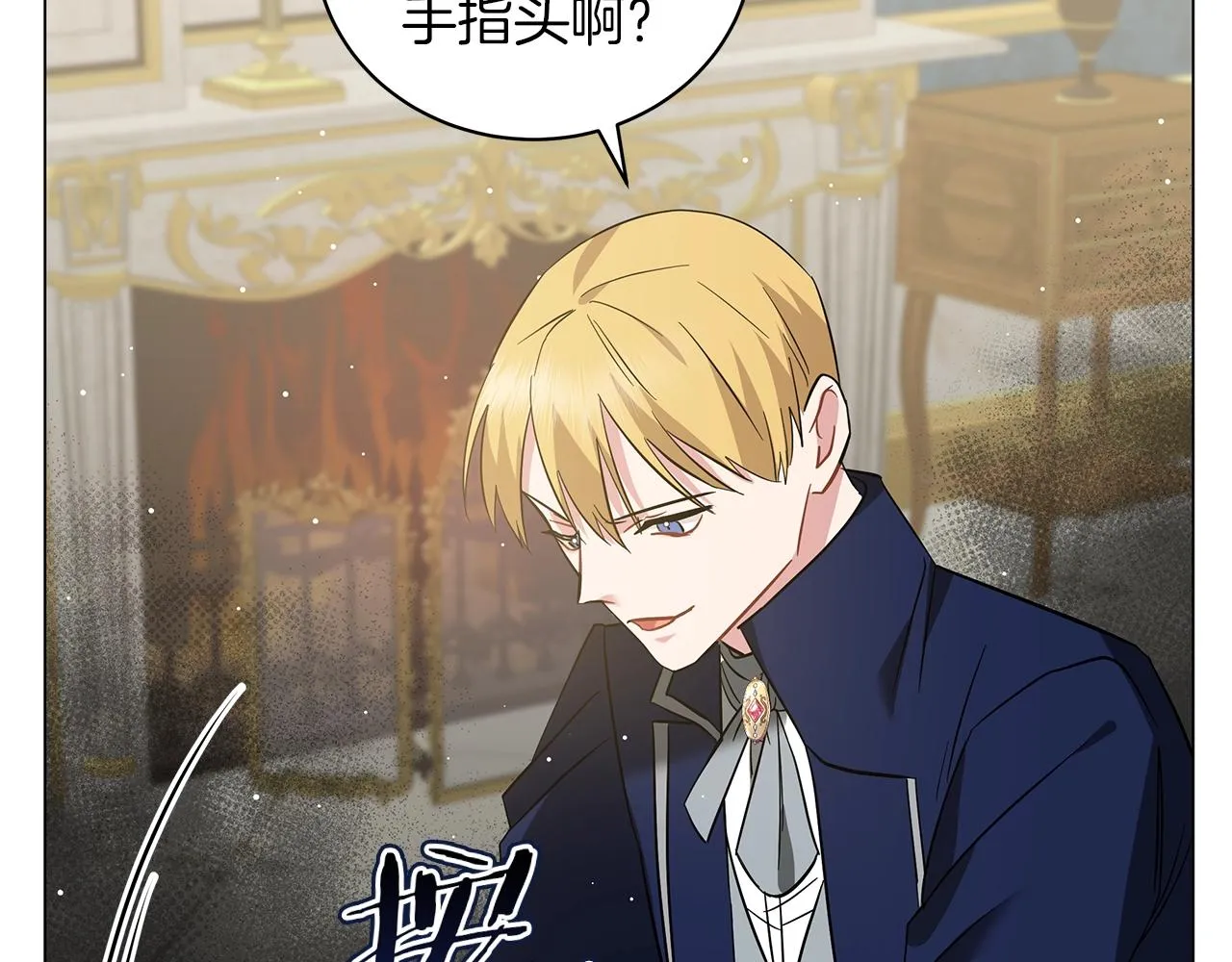 第36话 宣战 第223页
