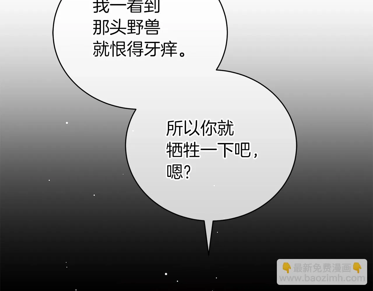 第36话 宣战 第226页