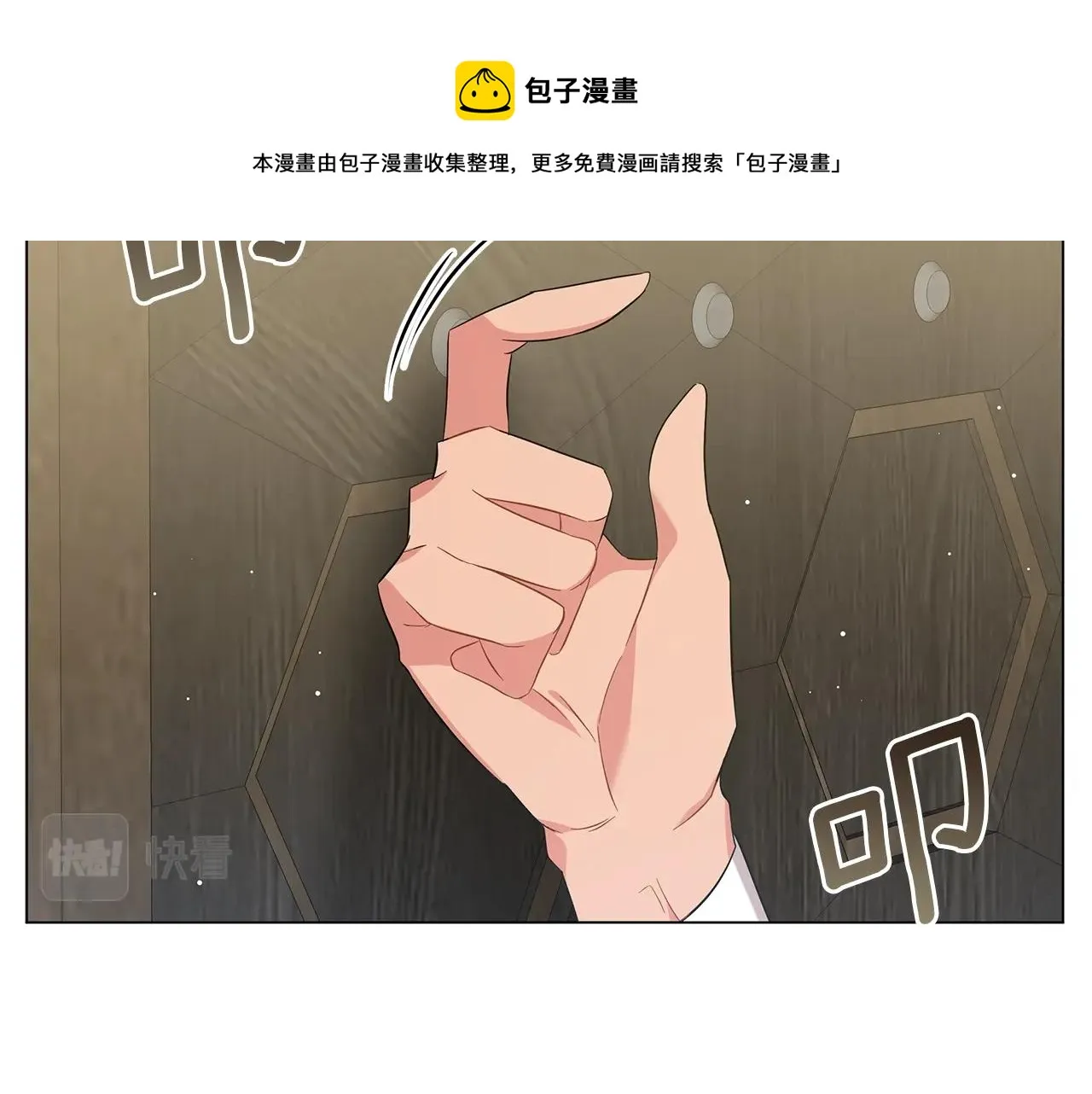 第36话 宣战 第231页