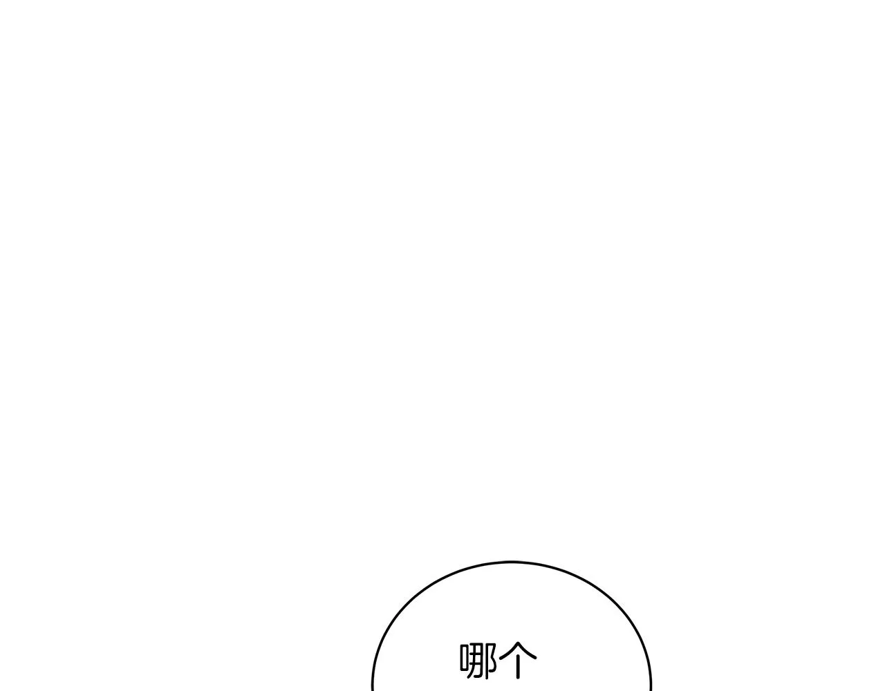 第36话 宣战 第232页