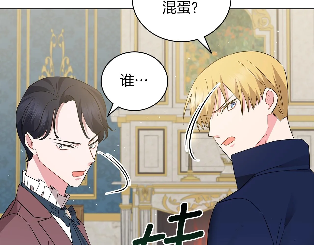 第36话 宣战 第233页