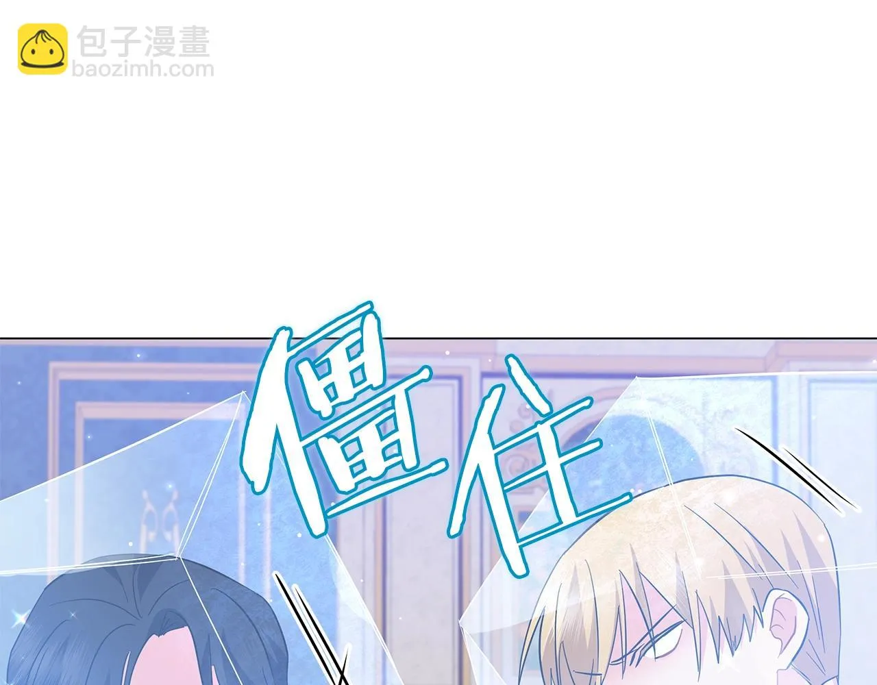 第36话 宣战 第235页